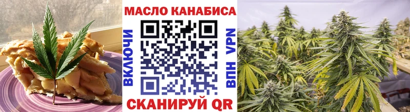 Еда ТГК конопля  где купить наркоту  Курган 