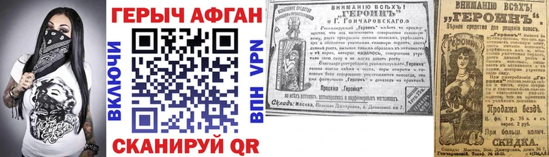 ГЕРОИН афганец  как найти   Курган 