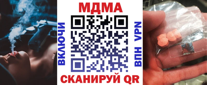 МДМА кристаллы  Курган 