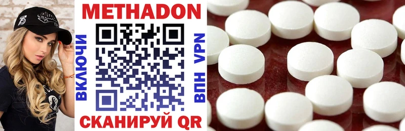 МЕТАДОН methadone Курган