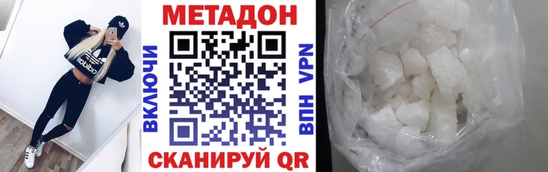 Метадон кристалл  Курган 