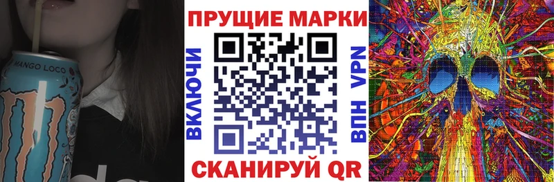 Марки N-bome 1,8мг  Курган 